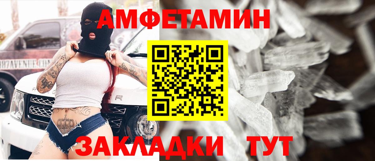 АМФЕТАМИН  АМФ VHQ  Вход с VPN  Керчь 