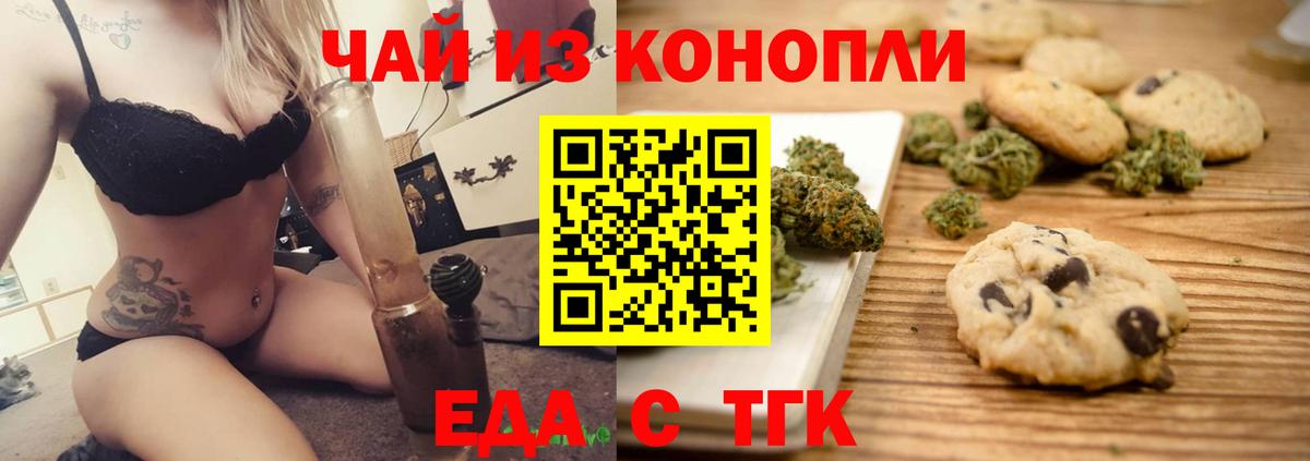 Cannafood конопля  Вход с VPN  Керчь 