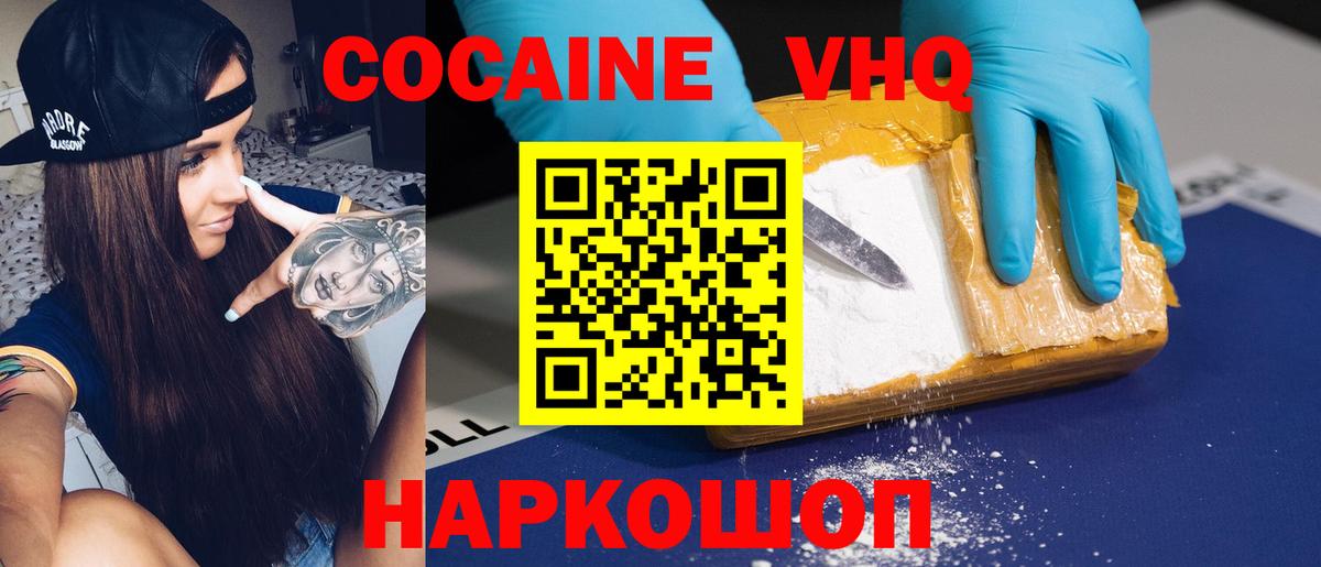 КОКАИН Перу  Вход с VPN  Кокаин  Керчь  КОКАИН 99% 
