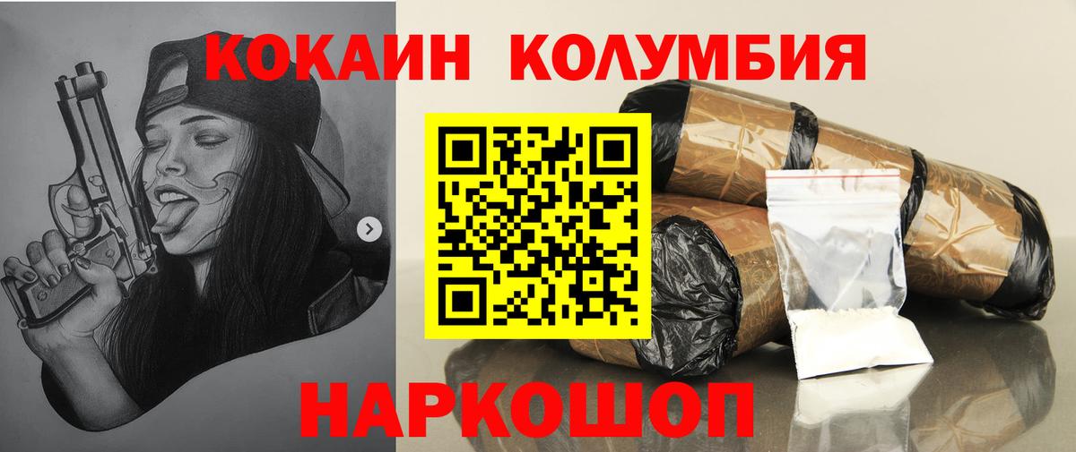 COCAIN Боливия Керчь