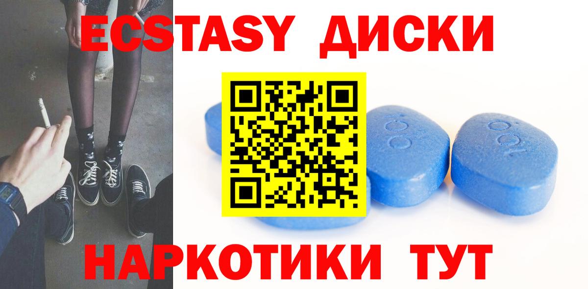 ЭКСТАЗИ 300 mg Керчь