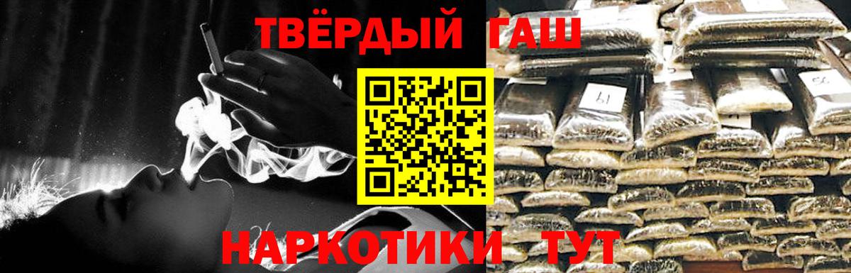 ГАШ хэш  Вход с VPN  ГАШ Cannabis  где купить наркотик  Керчь  ГАШИШ 