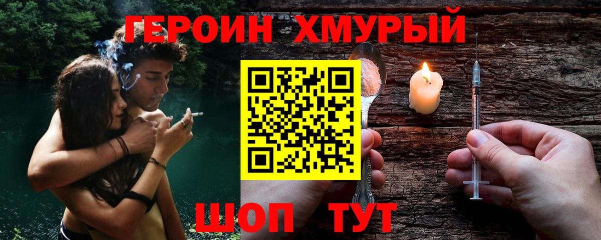 Героин гречка  Вход с VPN  Керчь 