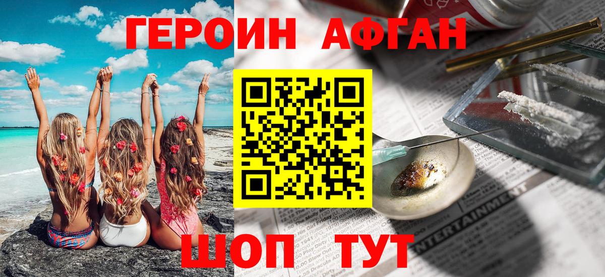 Героин герыч Керчь