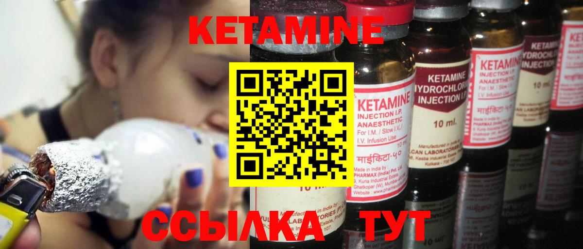 Керчь  КЕТАМИН ketamine  Вход с VPN 