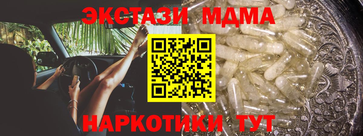 МДМА молли Керчь