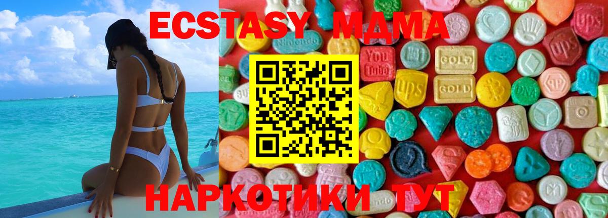 MDMA Molly  MDMA crystal  МДМА  Керчь  Вход с VPN 
