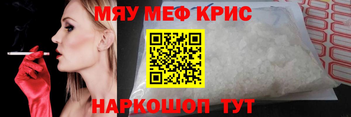 МЕФ  Меф VHQ  Керчь  Вход с VPN  Меф  МЕФ VHQ 