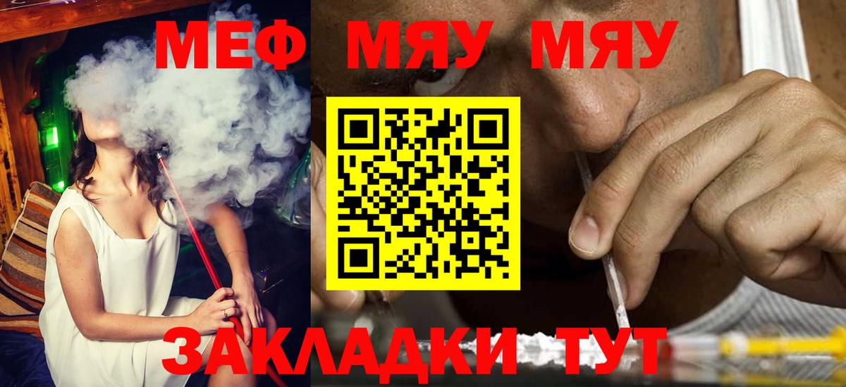 Меф мука Керчь