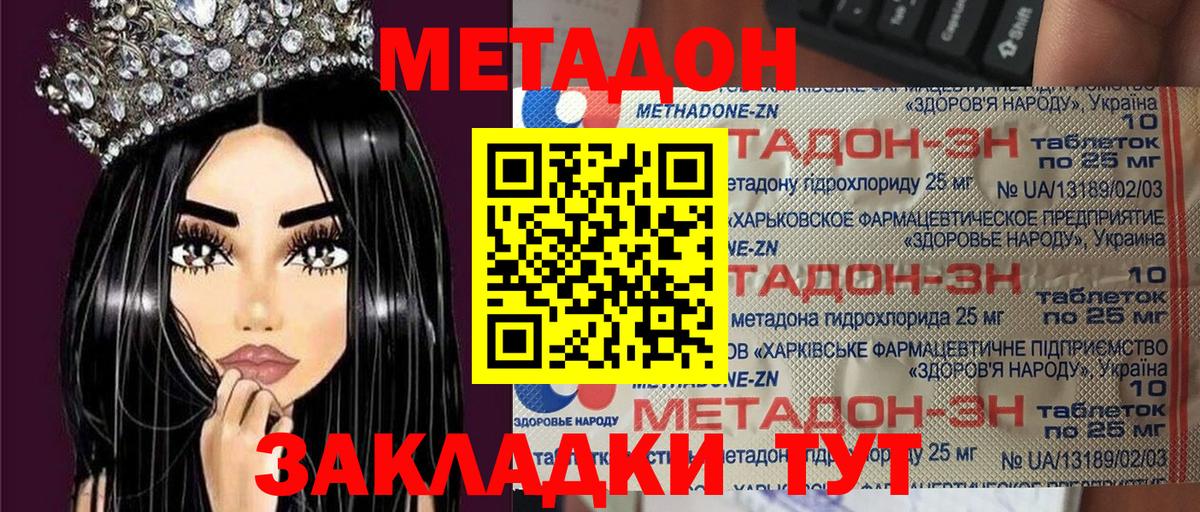 МЕТАДОН кристалл  KRAKEN ТОР  Керчь  Вход с VPN  Метадон кристалл 