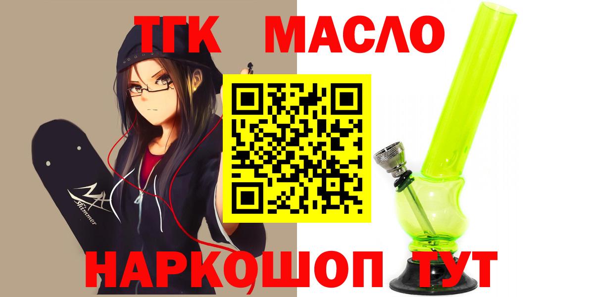 ТГК Wax Керчь