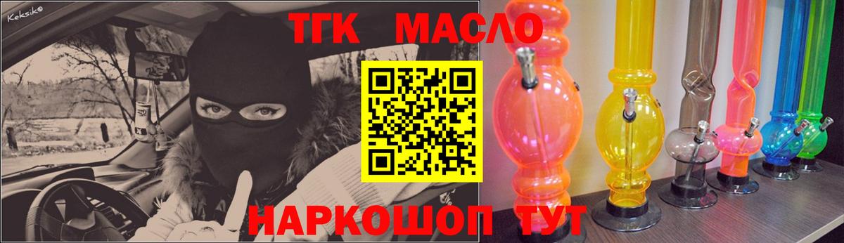 Керчь  Дистиллят ТГК вейп  ТГК вейп  Вход с VPN 